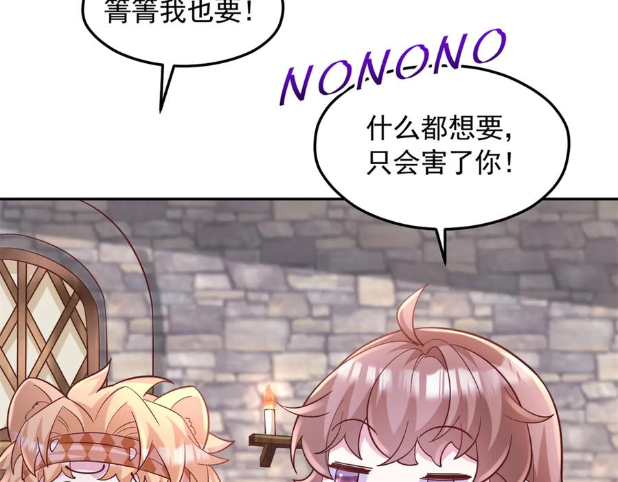 722-白箐箐的异世界冒险-白箐箐1（第9张）