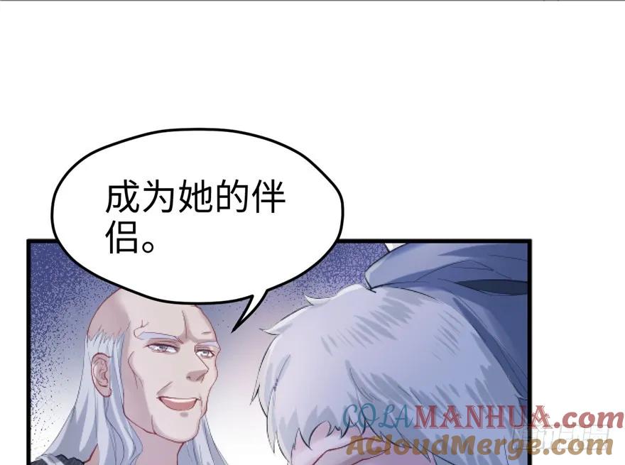 第72话-白箐箐的异世界冒险-白箐箐1（第16张）
