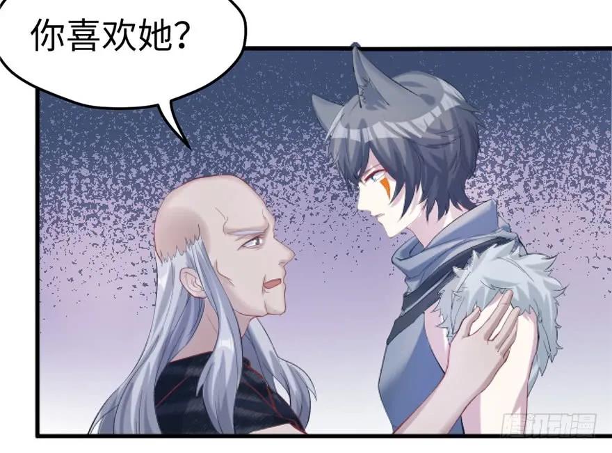 第72话-白箐箐的异世界冒险-白箐箐1（第12张）