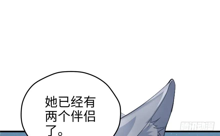 第72话-白箐箐的异世界冒险-白箐箐1（第2张）