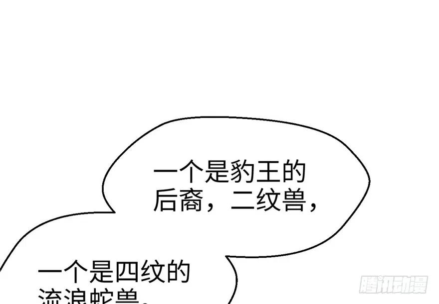 第72话-白箐箐的异世界冒险-白箐箐1（第5张）