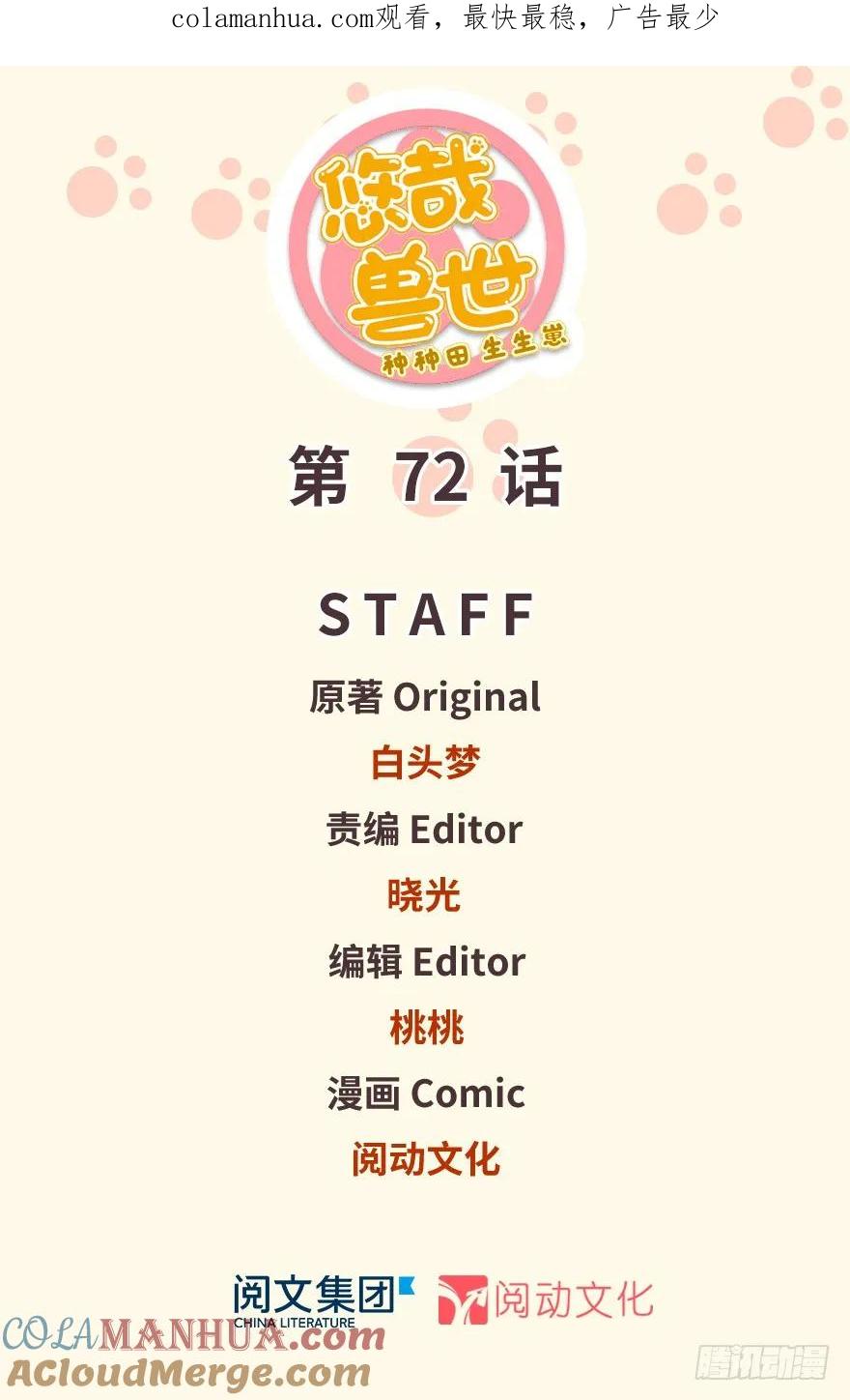 第72话-白箐箐的异世界冒险-白箐箐1（第1张）