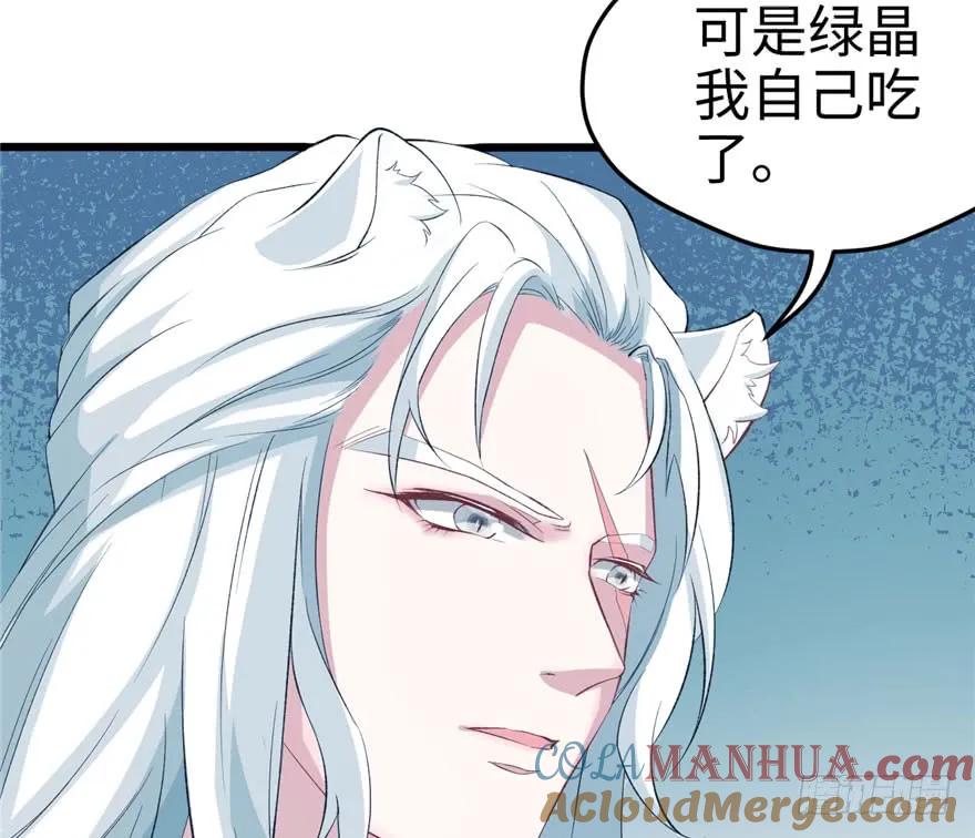 第73话-白箐箐的异世界冒险-白箐箐1（第7张）