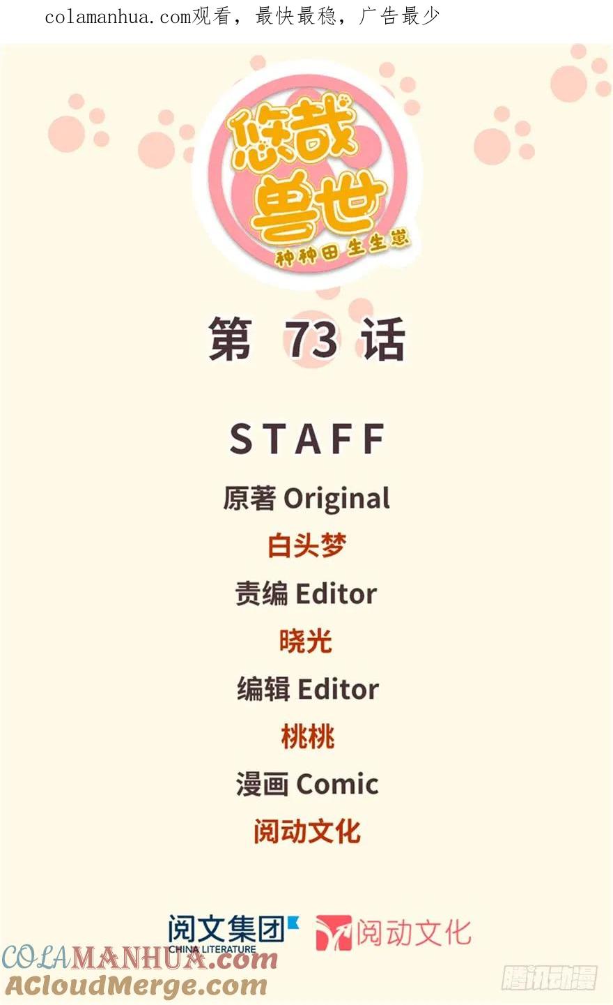 第73话-白箐箐的异世界冒险-白箐箐1（第1张）
