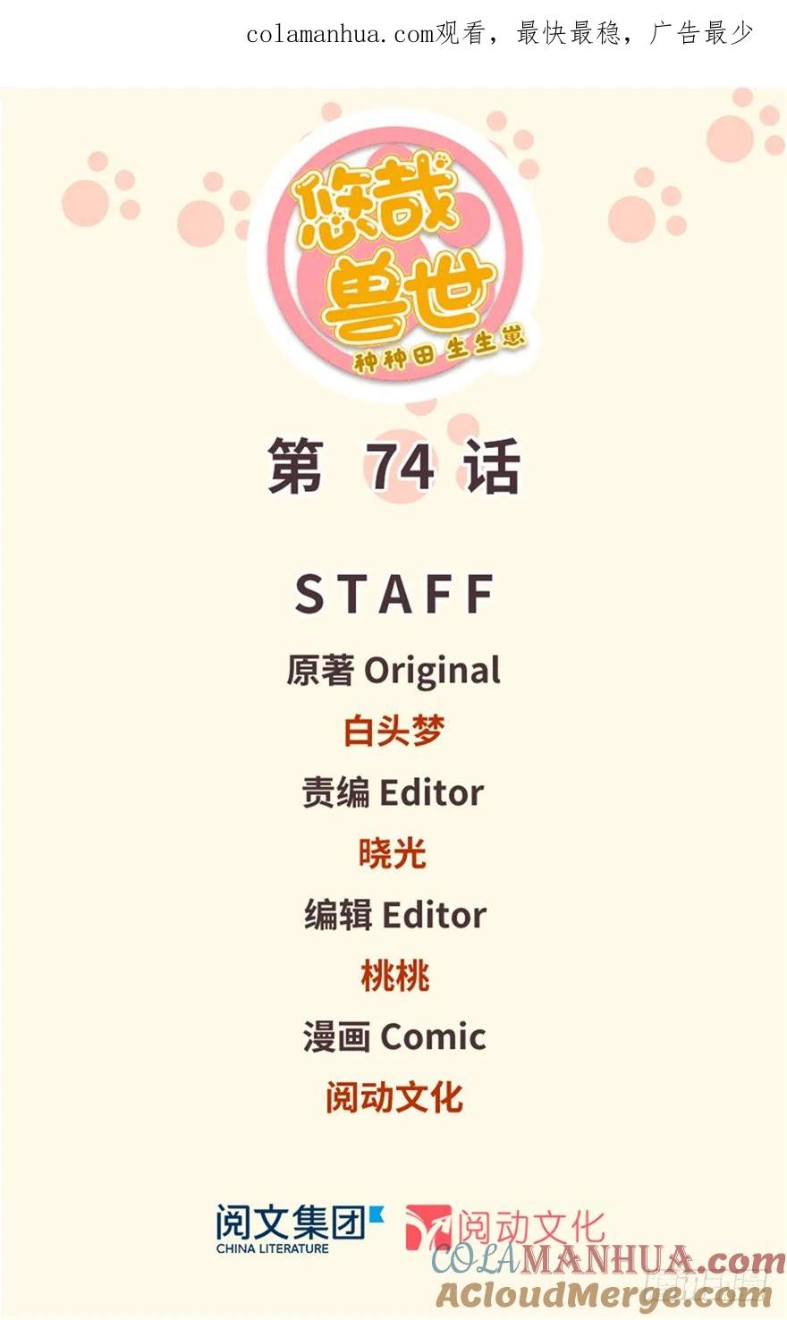 第74话-白箐箐的异世界冒险-白箐箐1（第1张）