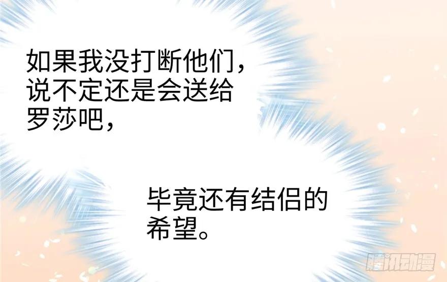 第74话-白箐箐的异世界冒险-白箐箐1（第3张）