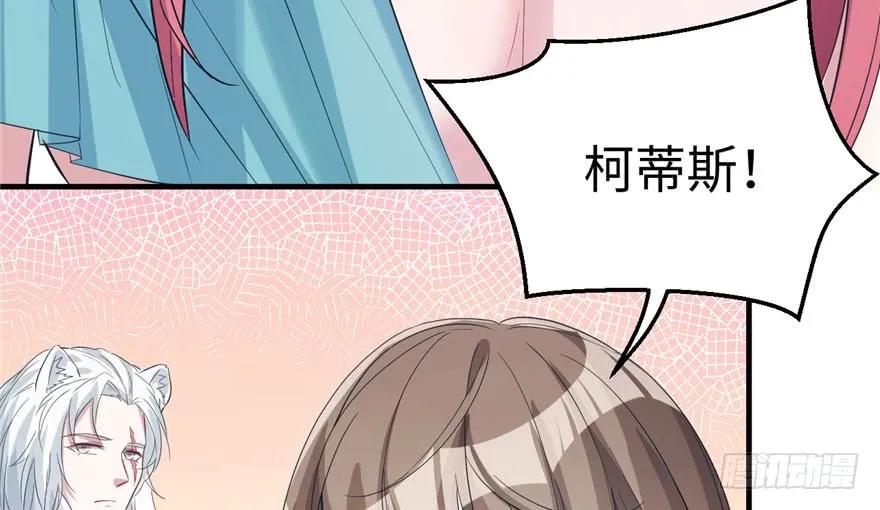 第74话-白箐箐的异世界冒险-白箐箐1（第14张）