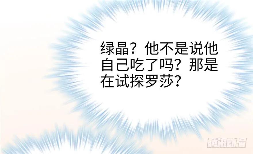 第74话-白箐箐的异世界冒险-白箐箐1（第2张）