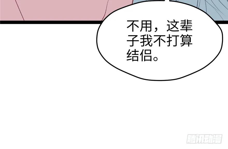 第75话-白箐箐的异世界冒险-白箐箐1（第26张）