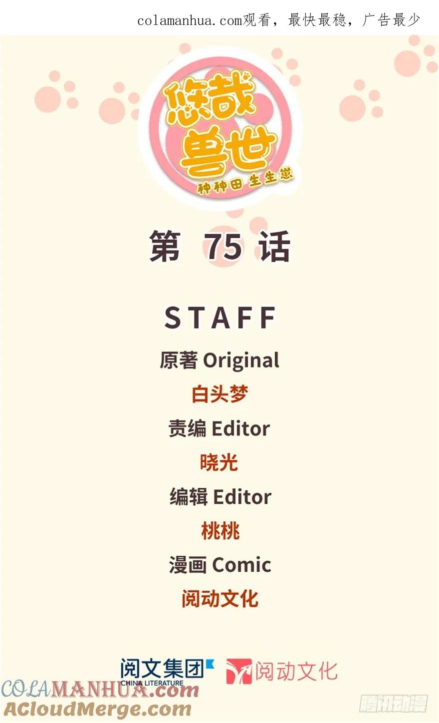 第75话-白箐箐的异世界冒险-白箐箐1（第1张）
