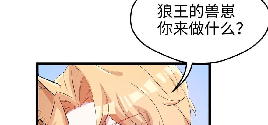 第75话-白箐箐的异世界冒险-白箐箐1（第35张）