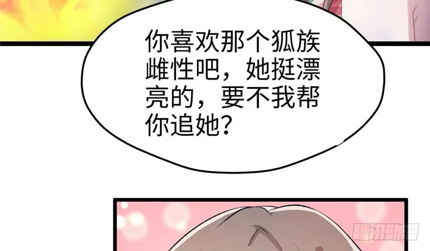 第75话-白箐箐的异世界冒险-白箐箐1（第17张）