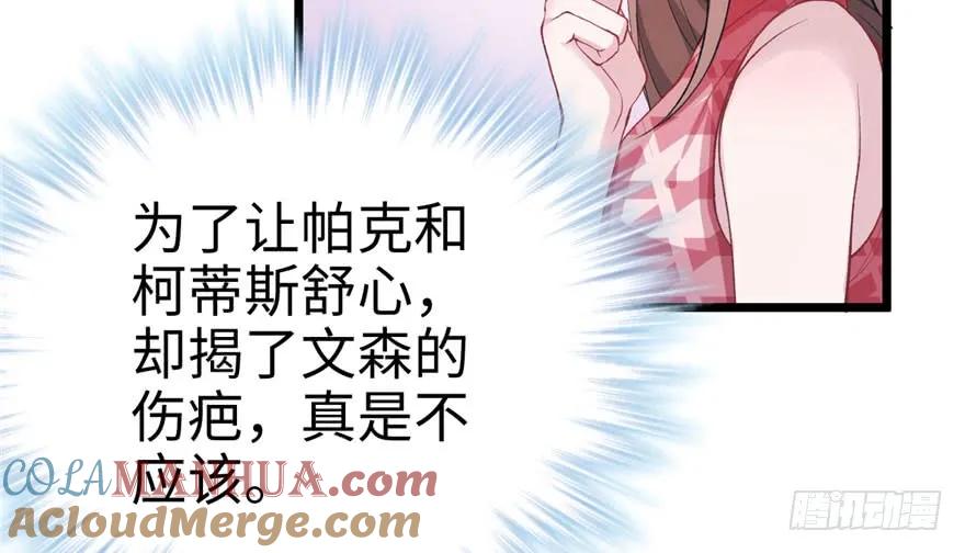 第75话-白箐箐的异世界冒险-白箐箐1（第28张）