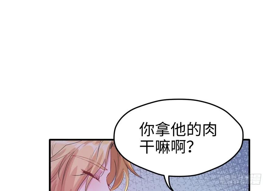 第76话-白箐箐的异世界冒险-白箐箐1（第2张）