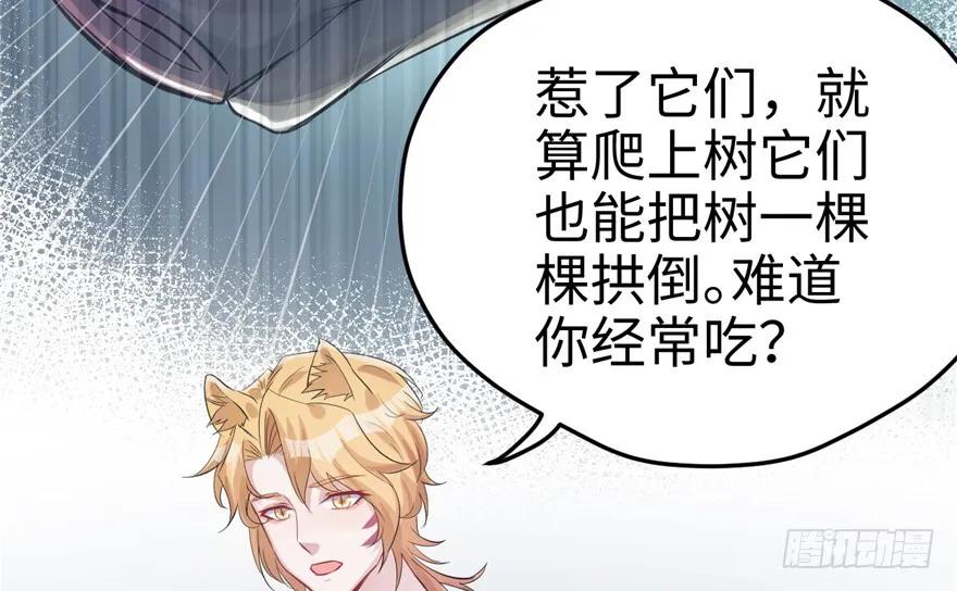 第76话-白箐箐的异世界冒险-白箐箐1（第9张）