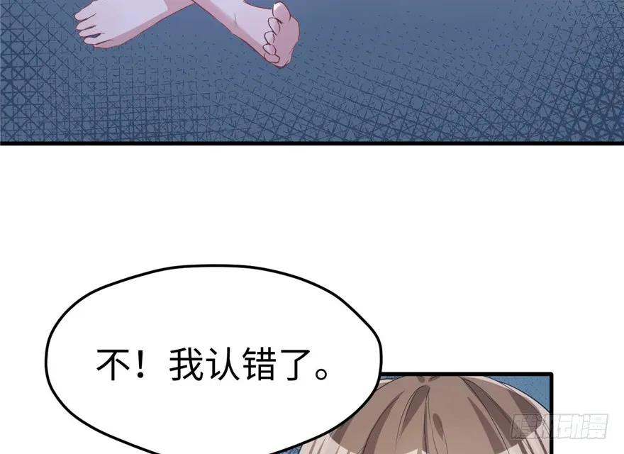 第76话-白箐箐的异世界冒险-白箐箐1（第11张）