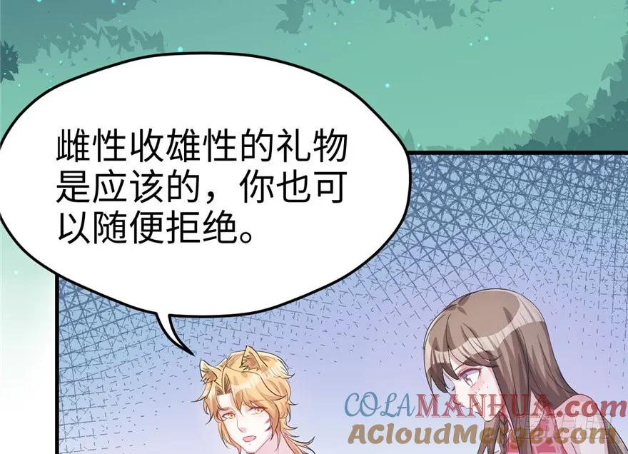 第76话-白箐箐的异世界冒险-白箐箐1（第16张）