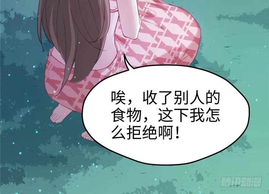 第76话-白箐箐的异世界冒险-白箐箐1（第15张）