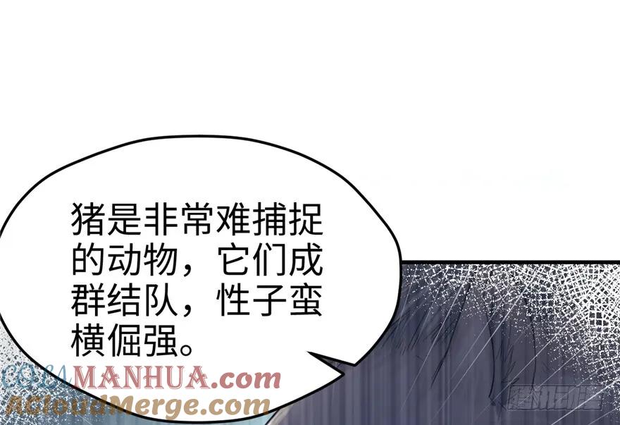 第76话-白箐箐的异世界冒险-白箐箐1（第7张）
