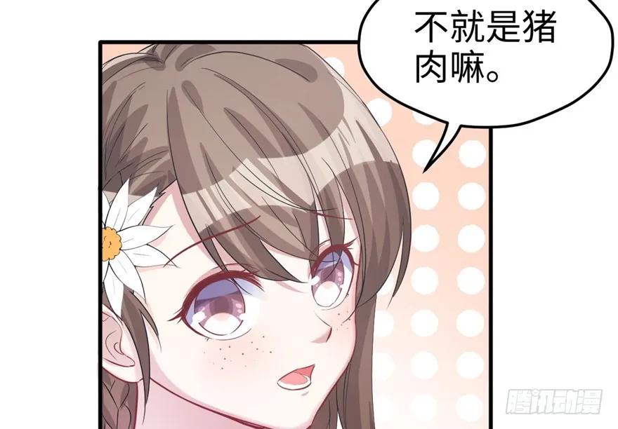第76话-白箐箐的异世界冒险-白箐箐1（第5张）