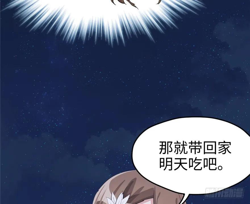 第76话-白箐箐的异世界冒险-白箐箐1（第21张）