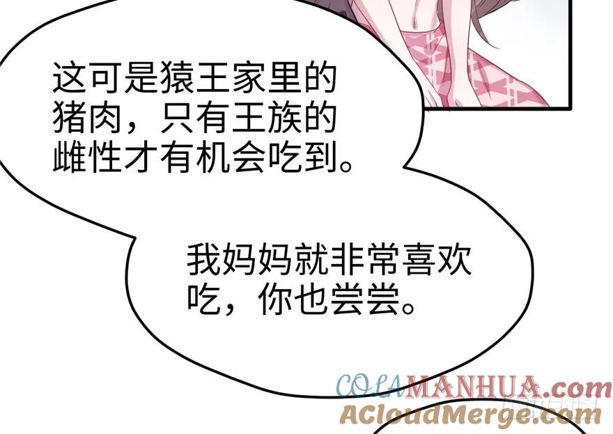 第76话-白箐箐的异世界冒险-白箐箐1（第4张）