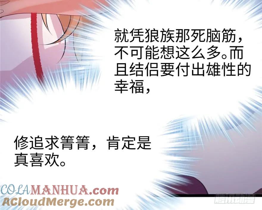 第77话-白箐箐的异世界冒险-白箐箐1（第9张）