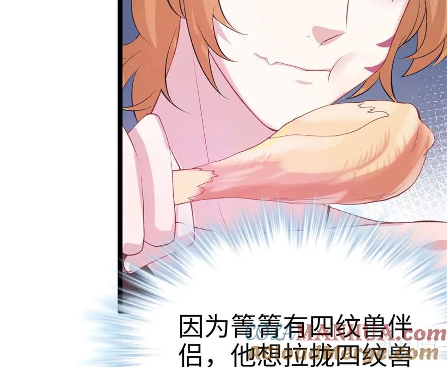 第77话-白箐箐的异世界冒险-白箐箐1（第6张）