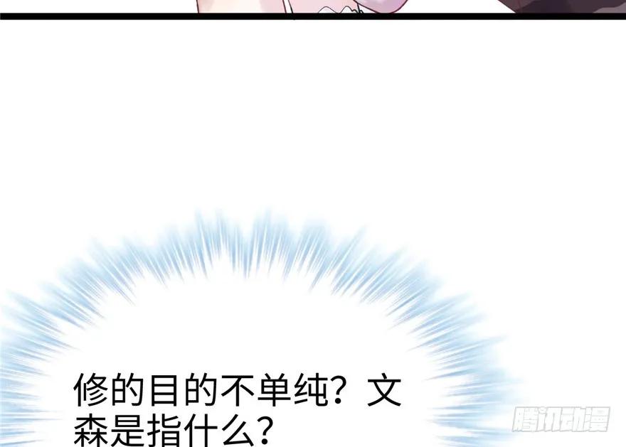 第77话-白箐箐的异世界冒险-白箐箐1（第4张）