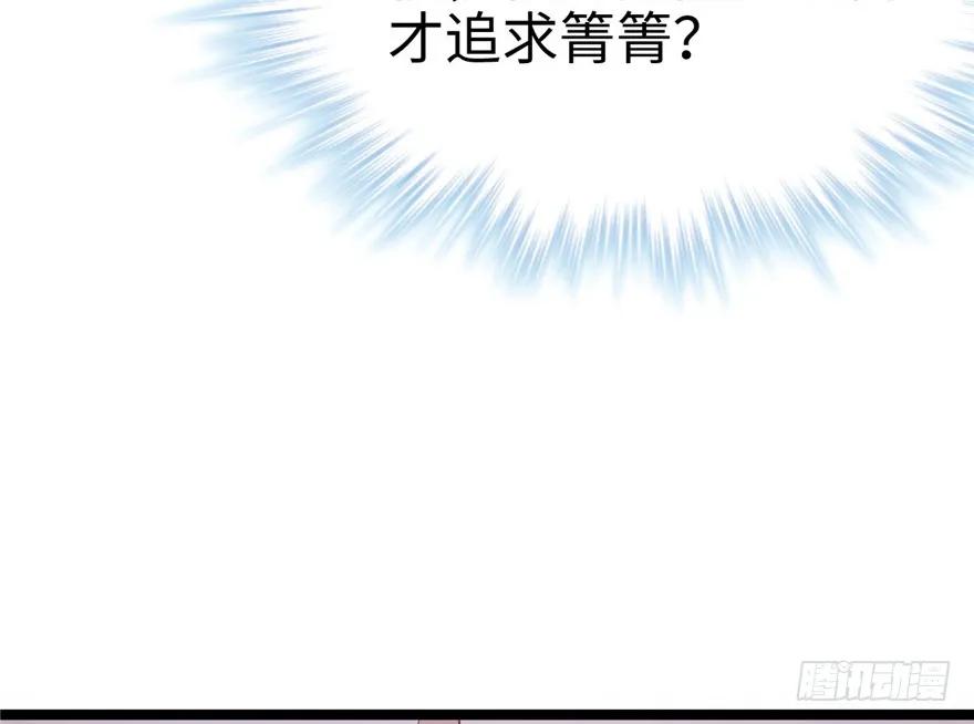 第77话-白箐箐的异世界冒险-白箐箐1（第7张）