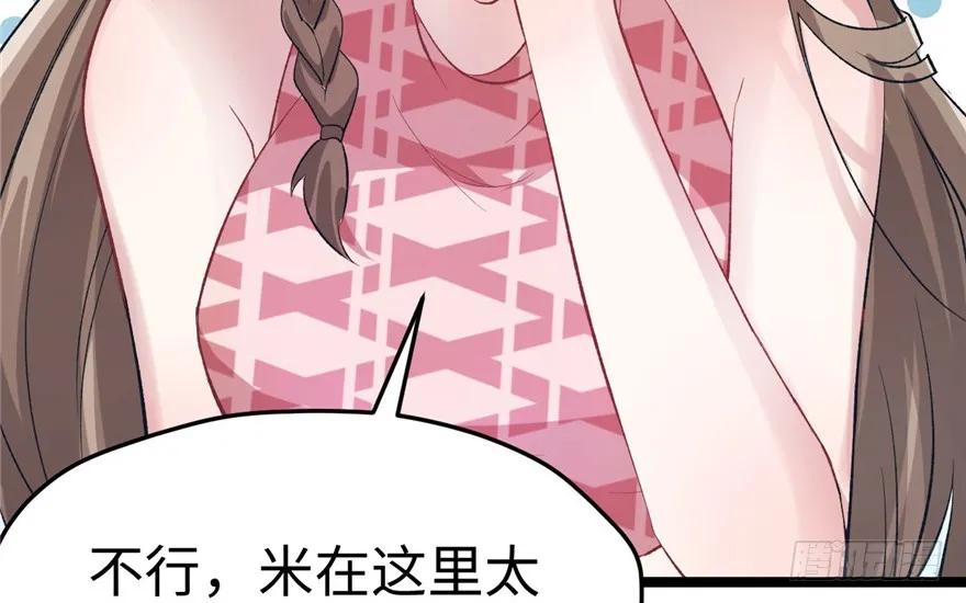 第78话-白箐箐的异世界冒险-白箐箐1（第27张）