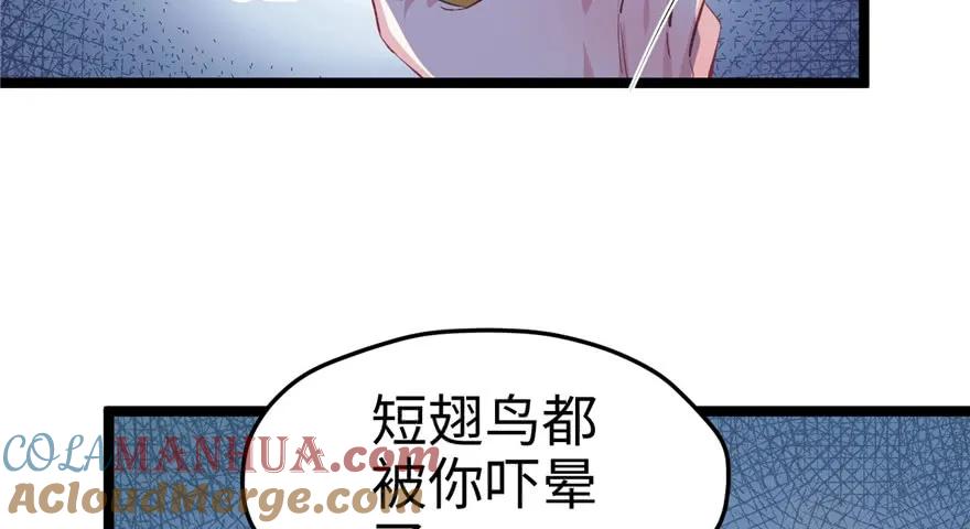 第78话-白箐箐的异世界冒险-白箐箐1（第10张）