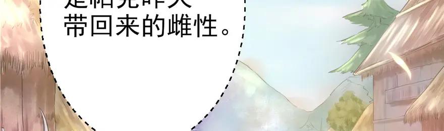 第07话-白箐箐的异世界冒险-白箐箐1（第2张）