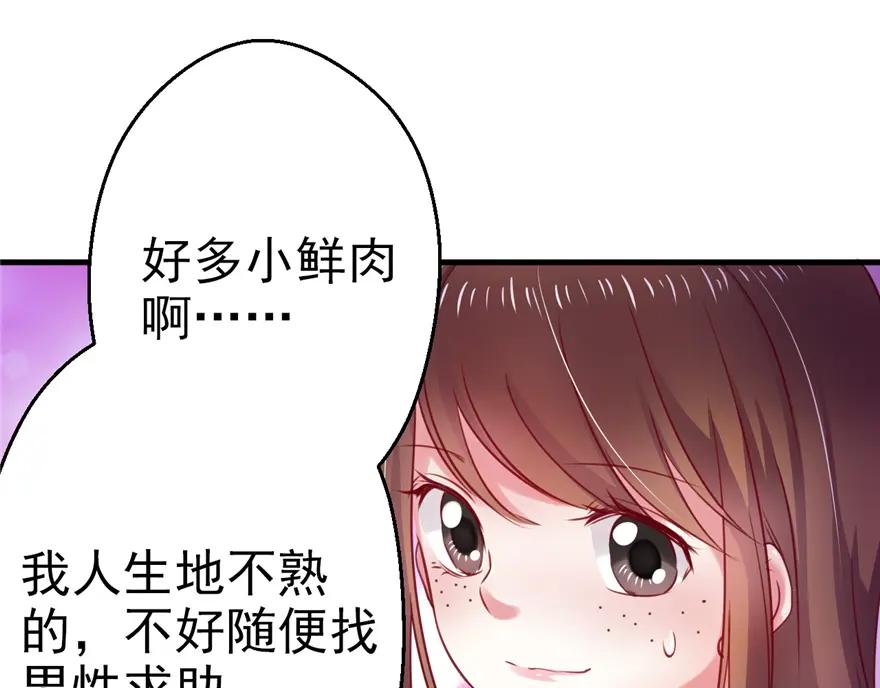 第07话-白箐箐的异世界冒险-白箐箐1（第7张）