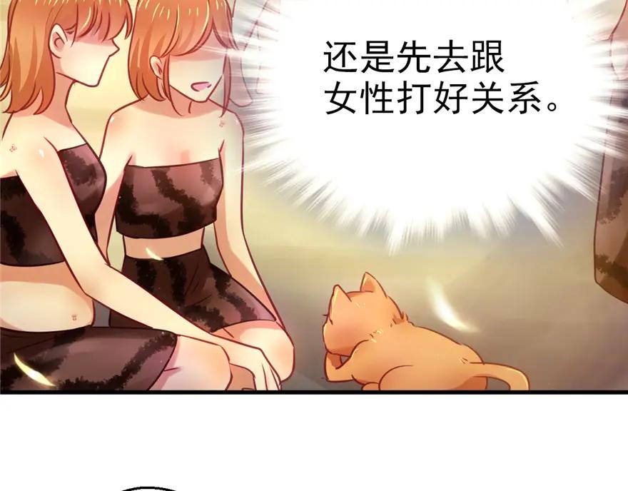 第07话-白箐箐的异世界冒险-白箐箐1（第11张）