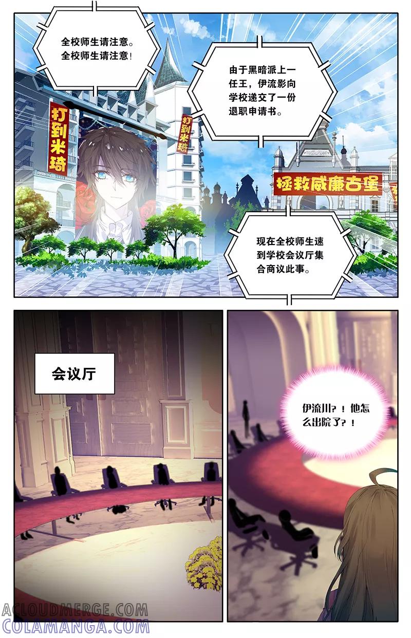 第90话爱情争霸赛1-遵命，女王陛下-漫工厂（第1张）