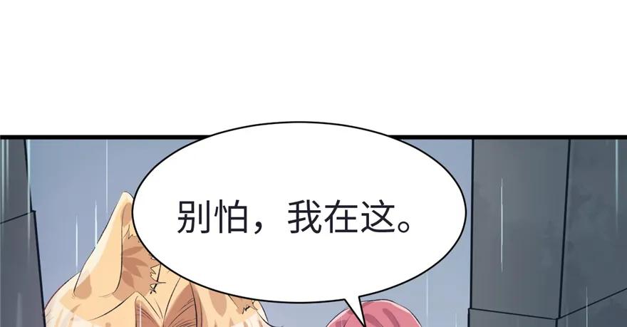第82话-白箐箐的异世界冒险-白箐箐1（第2张）