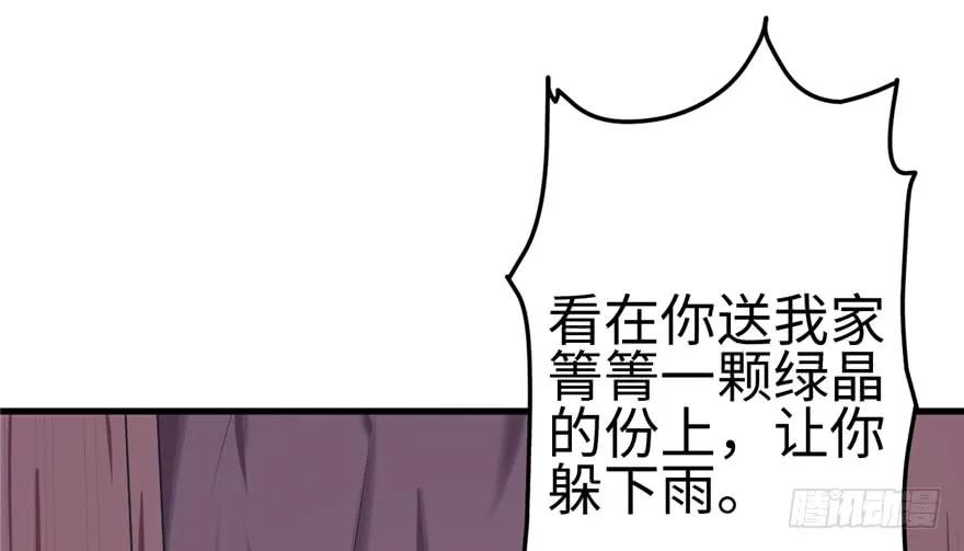 第82话-白箐箐的异世界冒险-白箐箐1（第22张）