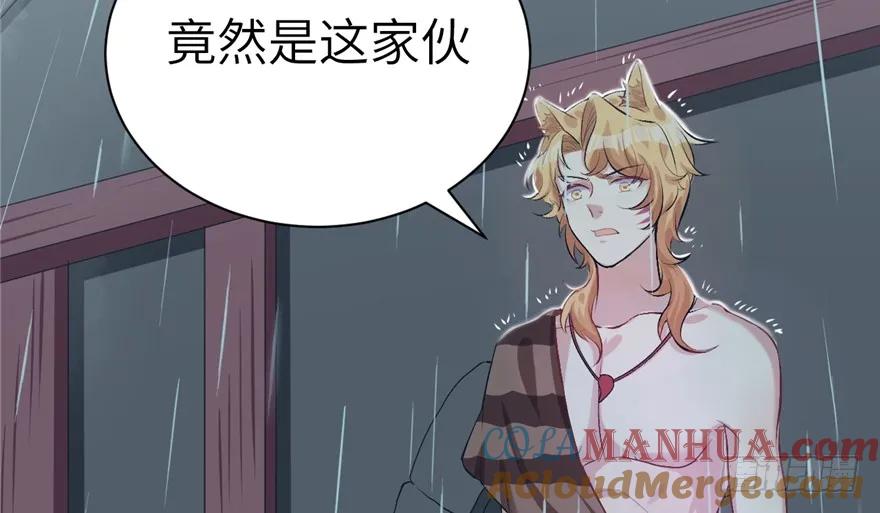 第82话-白箐箐的异世界冒险-白箐箐1（第17张）