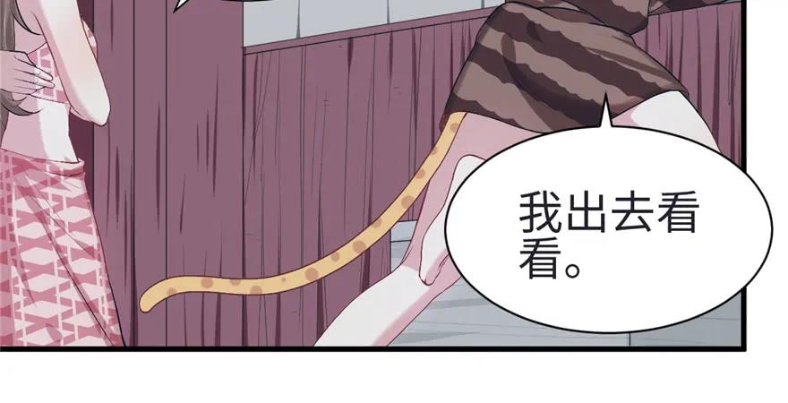 第82话-白箐箐的异世界冒险-白箐箐1（第11张）