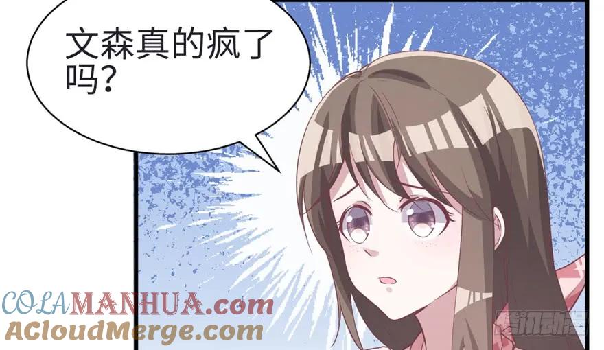 第83话-白箐箐的异世界冒险-白箐箐1（第5张）