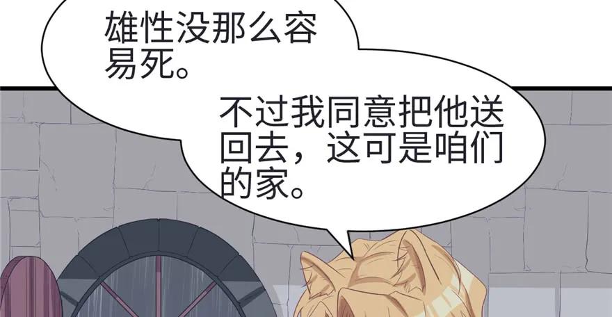 第83话-白箐箐的异世界冒险-白箐箐1（第7张）