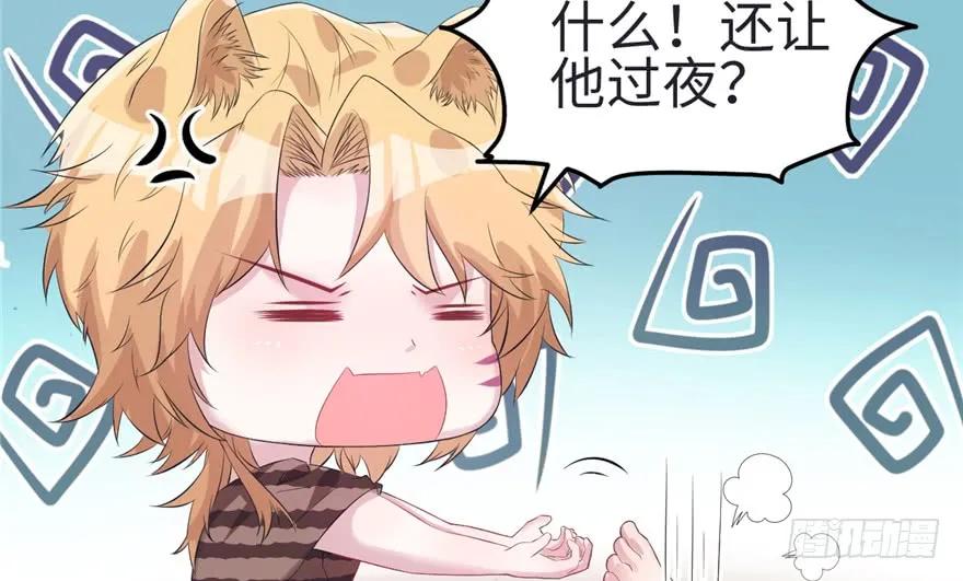 第83话-白箐箐的异世界冒险-白箐箐1（第14张）