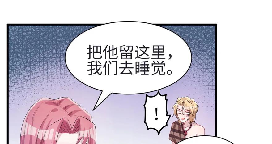 第83话-白箐箐的异世界冒险-白箐箐1（第16张）