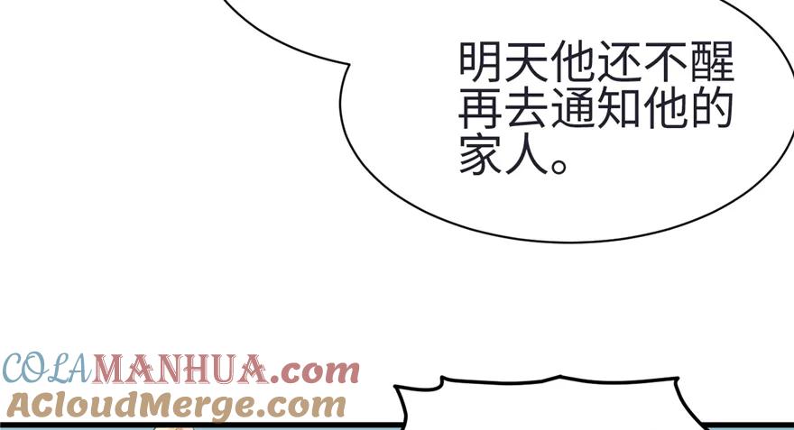 第83话-白箐箐的异世界冒险-白箐箐1（第13张）