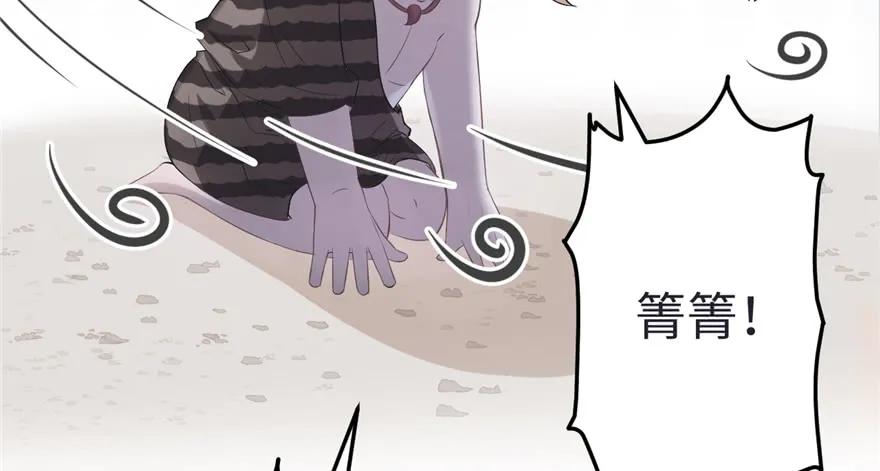 第83话-白箐箐的异世界冒险-白箐箐1（第22张）