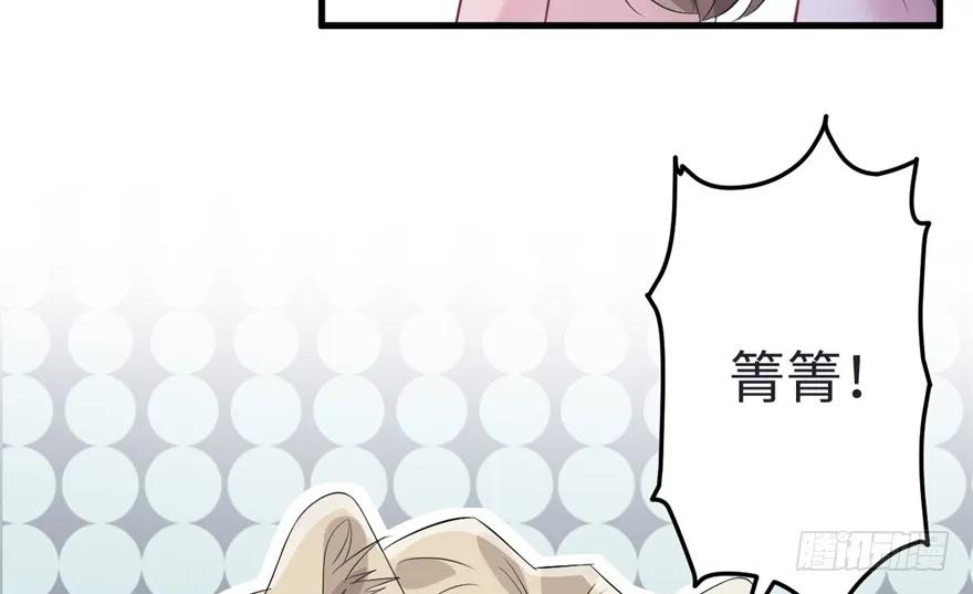 第83话-白箐箐的异世界冒险-白箐箐1（第20张）