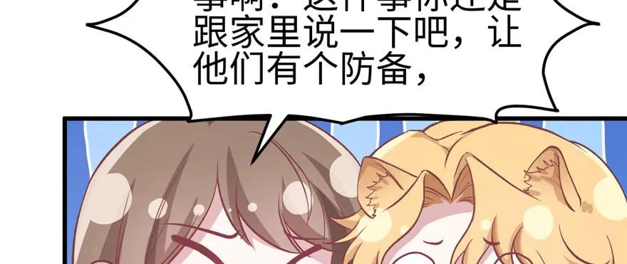 第84话-白箐箐的异世界冒险-白箐箐1（第8张）