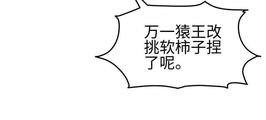 第84话-白箐箐的异世界冒险-白箐箐1（第10张）