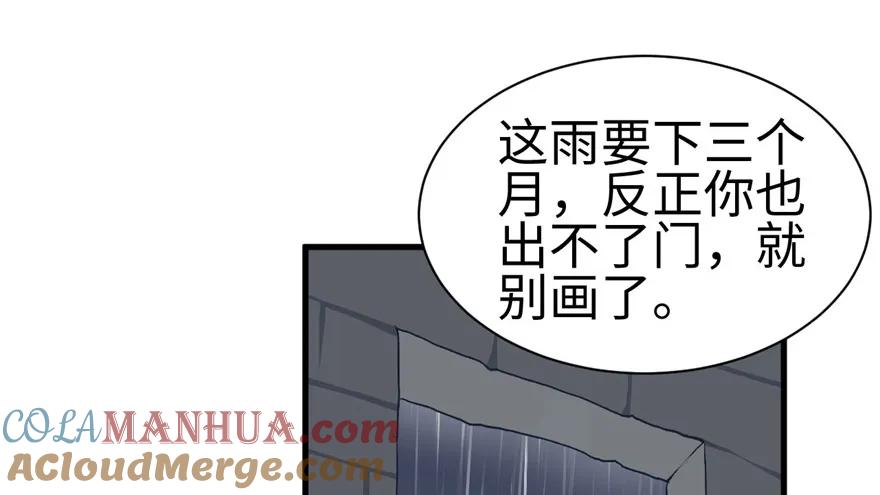 第84话-白箐箐的异世界冒险-白箐箐1（第21张）